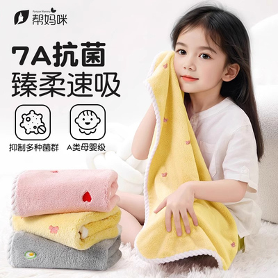 帮妈咪儿童毛巾洗脸专用比纯棉全棉纱布吸水宝宝婴儿洗澡家用毛巾