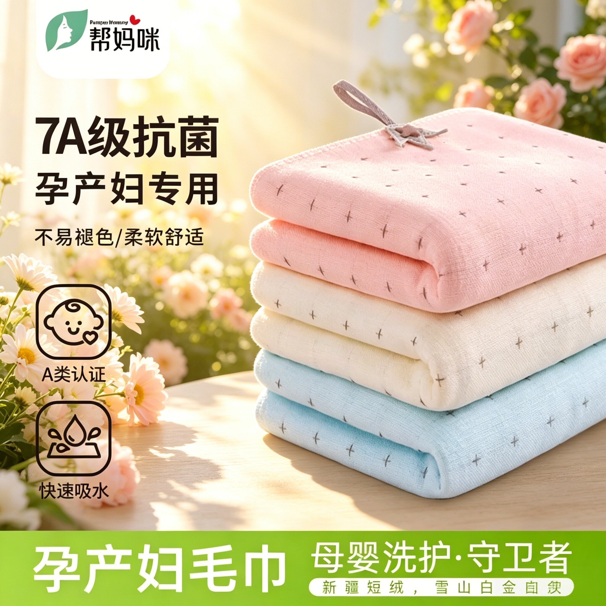 帮妈咪产妇毛巾月子纯棉纱布女生私处洗屁屁孕妇产后专用吸汗夏季
