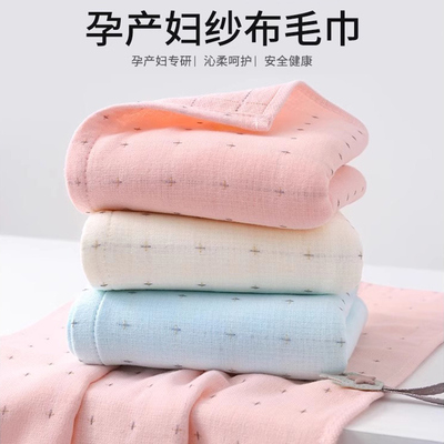 帮妈咪产妇毛巾月子纯棉纱布女生私处洗屁屁孕妇产后专用吸汗夏季
