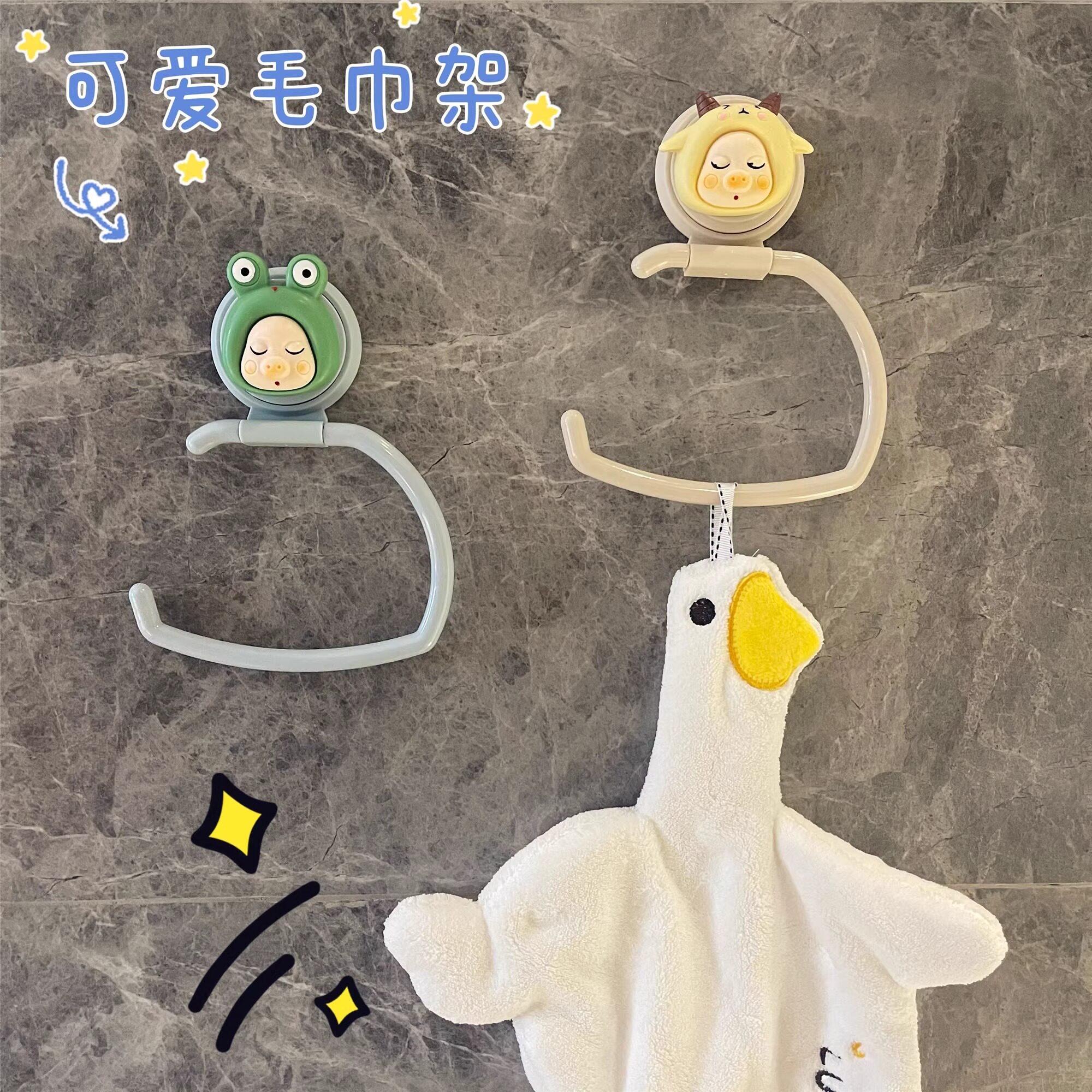 帮妈咪儿童毛巾架卫生间免打孔置物架宝宝卡通浴巾架厨房浴室挂钩