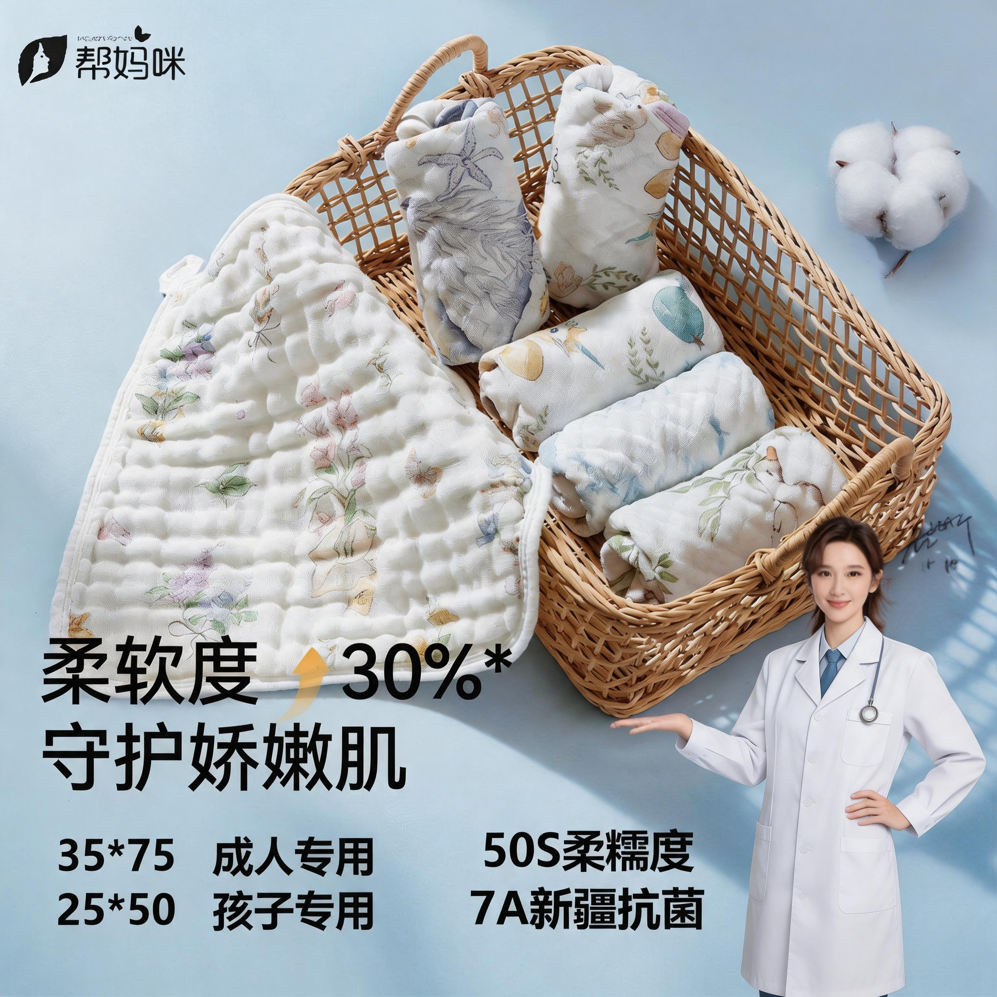 帮妈咪A类抗菌6层新疆纱布毛巾大人纯棉儿童宝宝洗脸婴儿棉纱成人