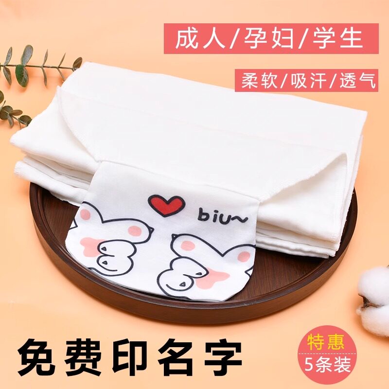 帮妈咪孕妇产妇儿童学生纯棉汗巾棉纱成人大人纯棉背部运动隔汗巾