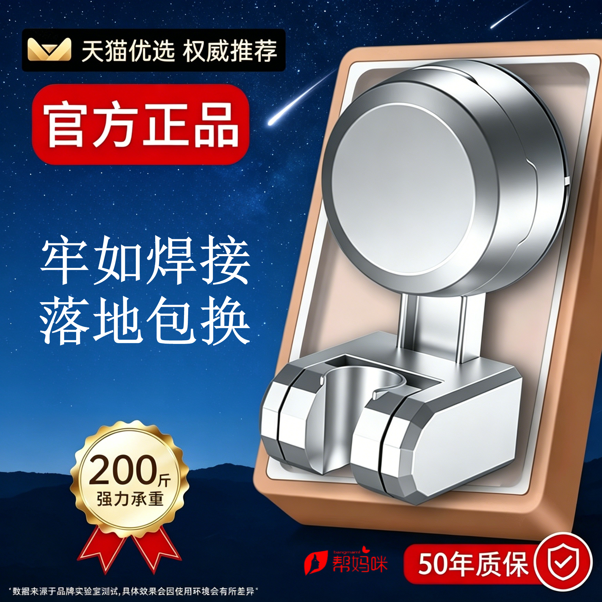 帮妈咪花洒吸盘支架淋浴喷头浴室免打孔浴霸卫生间粘贴式固定器