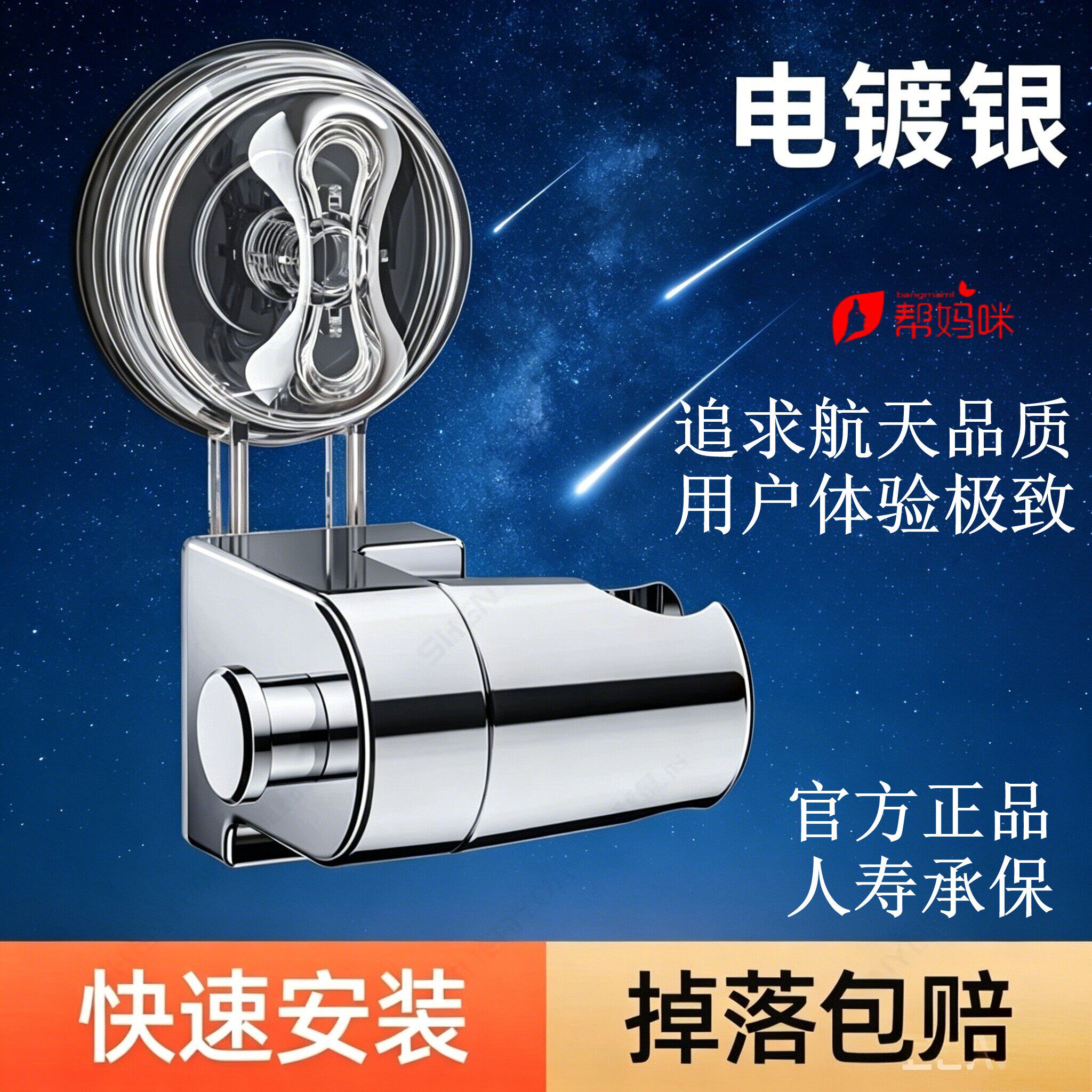 帮妈咪吸盘花洒支架固定器神器浴室淋浴喷头免打孔万向粘贴式浴霸
