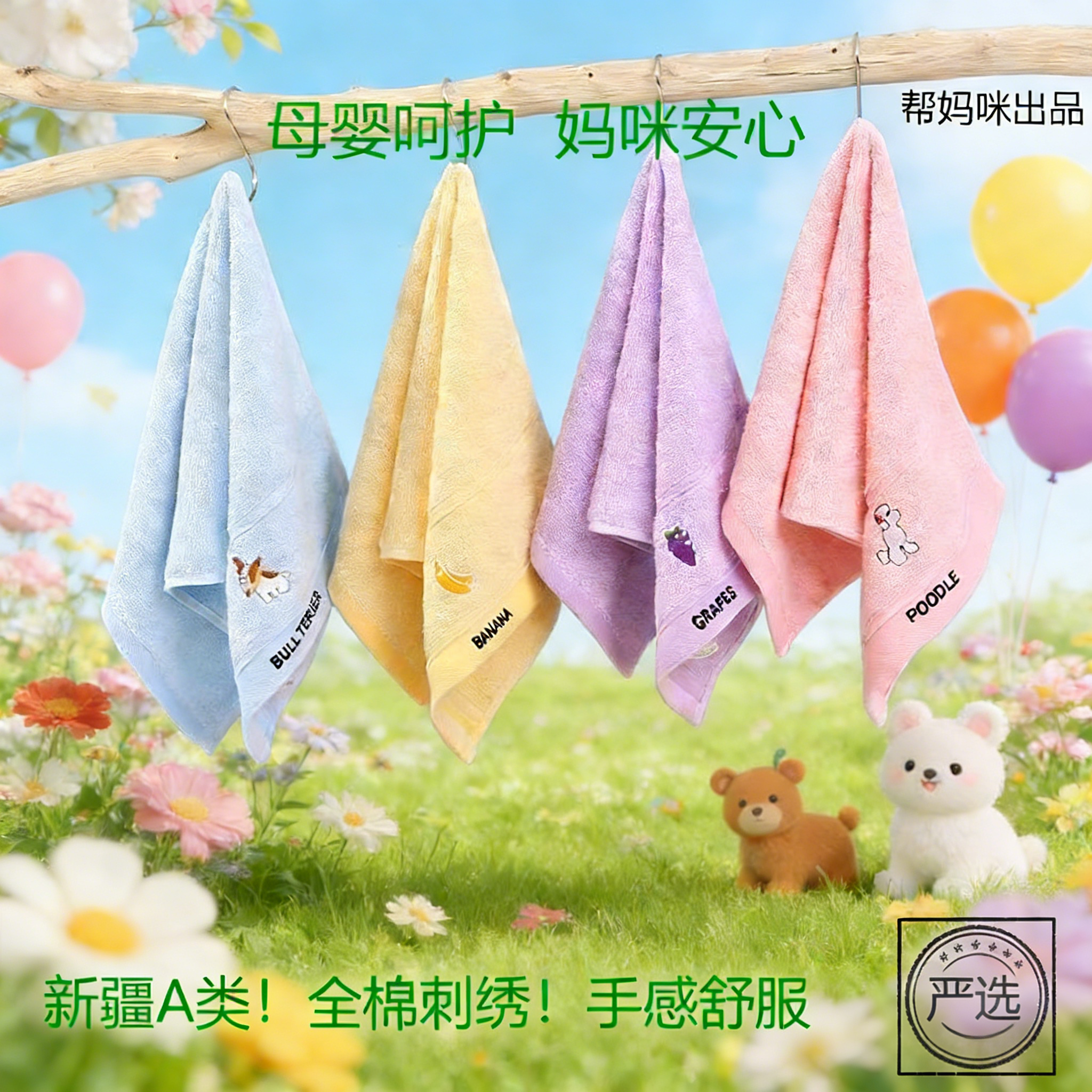 帮妈咪纯棉儿童毛巾方巾全棉A类女孩洗脸巾家用女童擦脸巾幼儿园