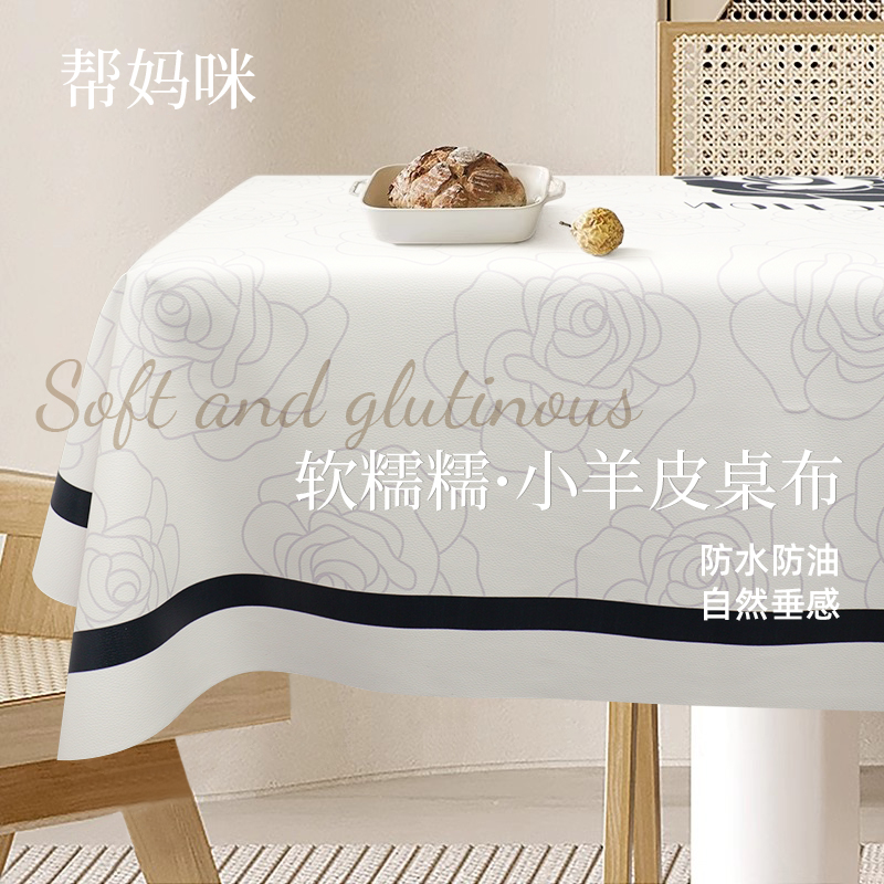 2025新款桌布免洗防水防油防烫隔热轻奢高级感皮革家用餐桌垫台布