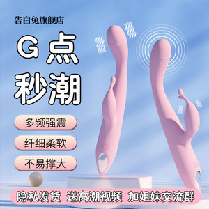 蜜兔女生自慰器插入震动棒女性专用 g点高潮神器成人玩具情趣用品