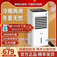 Philips Air -Conditioning Вентилятор теплый и теплый двойной холодный вентилятор Дом небольшой водный воздух -кондиционирование охлаждающее вентилятор Мобильный общежитие кондиционер с общежил