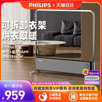 Philips kinting board Обогреватель Домохозяйный электрический нагреватель скорость скорости