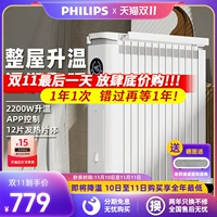 Philips Oil Heater Домохозяйственное масло нарезанное на кубики электрическое отопление масла.