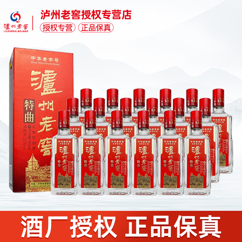 泸州老窖特曲酒老字号52度165ml
