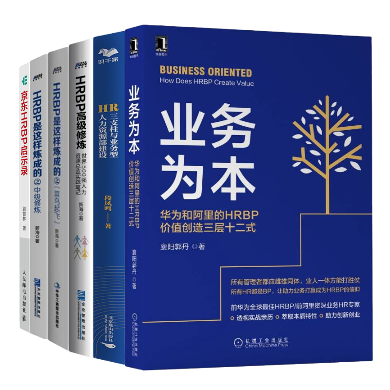 识干家精选修炼进阶本套业务
