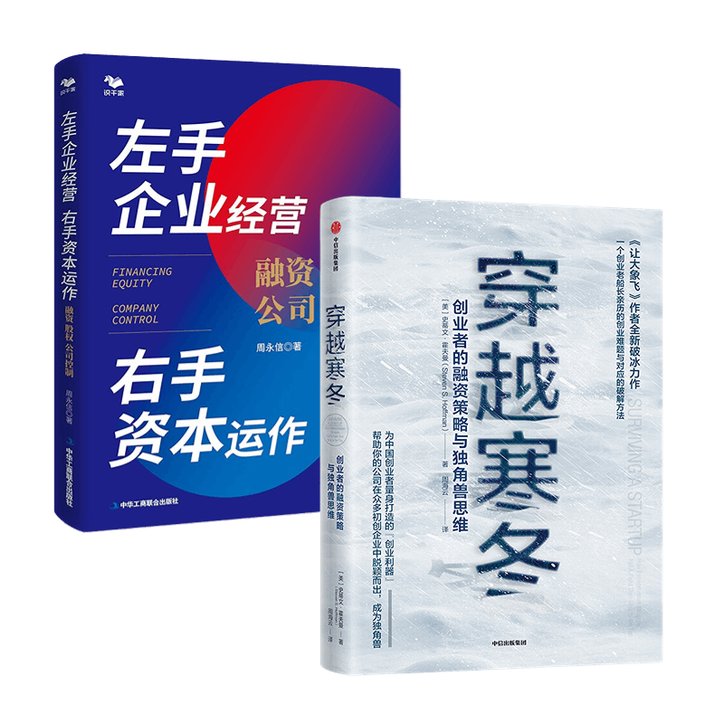 融资独角兽创业者企业经营