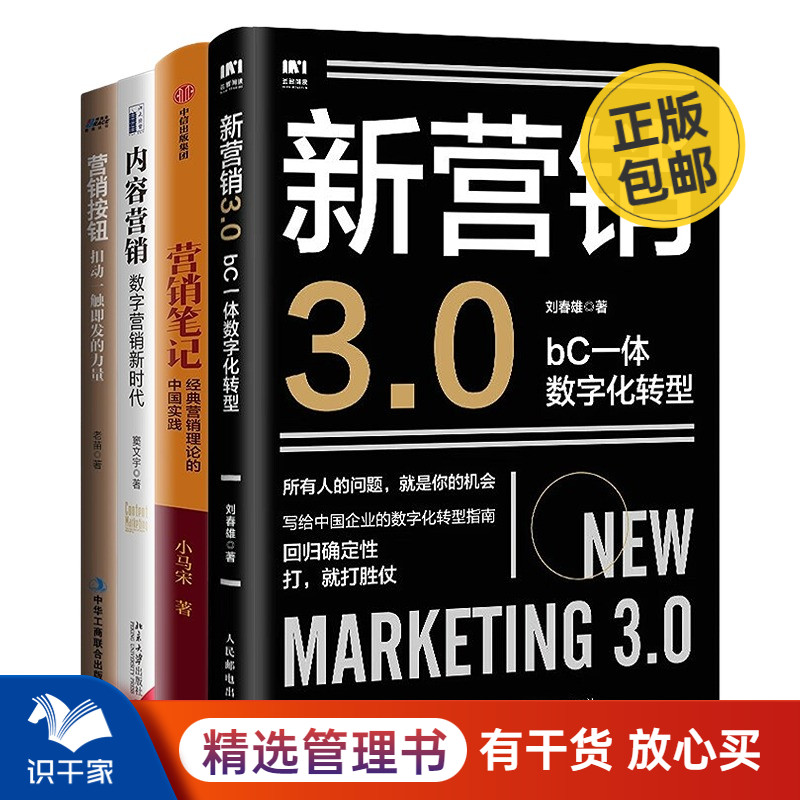 数字营销营销方法营销按钮