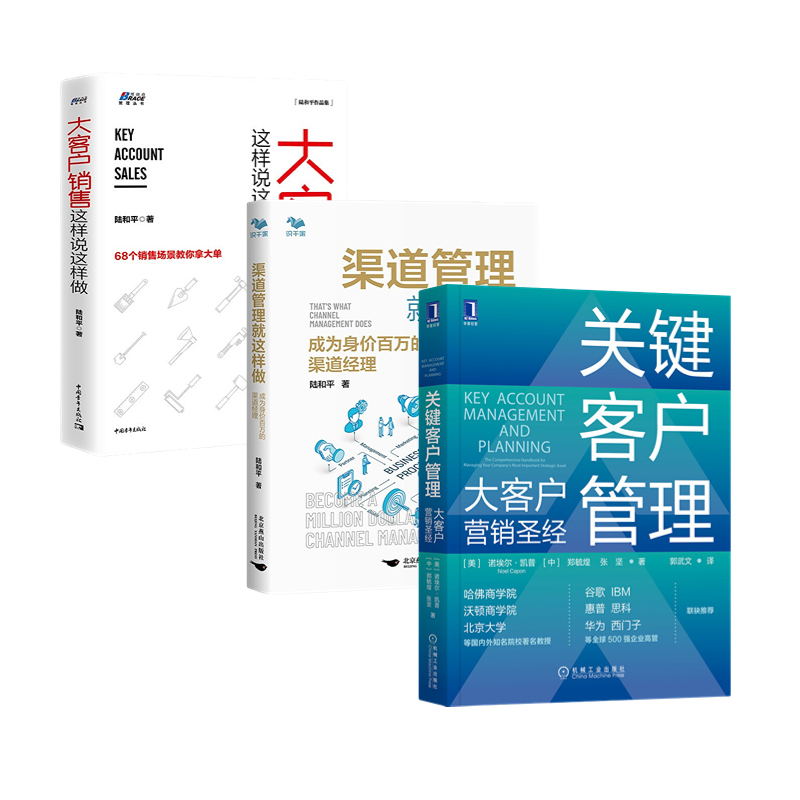 广告销售管好客户渠道