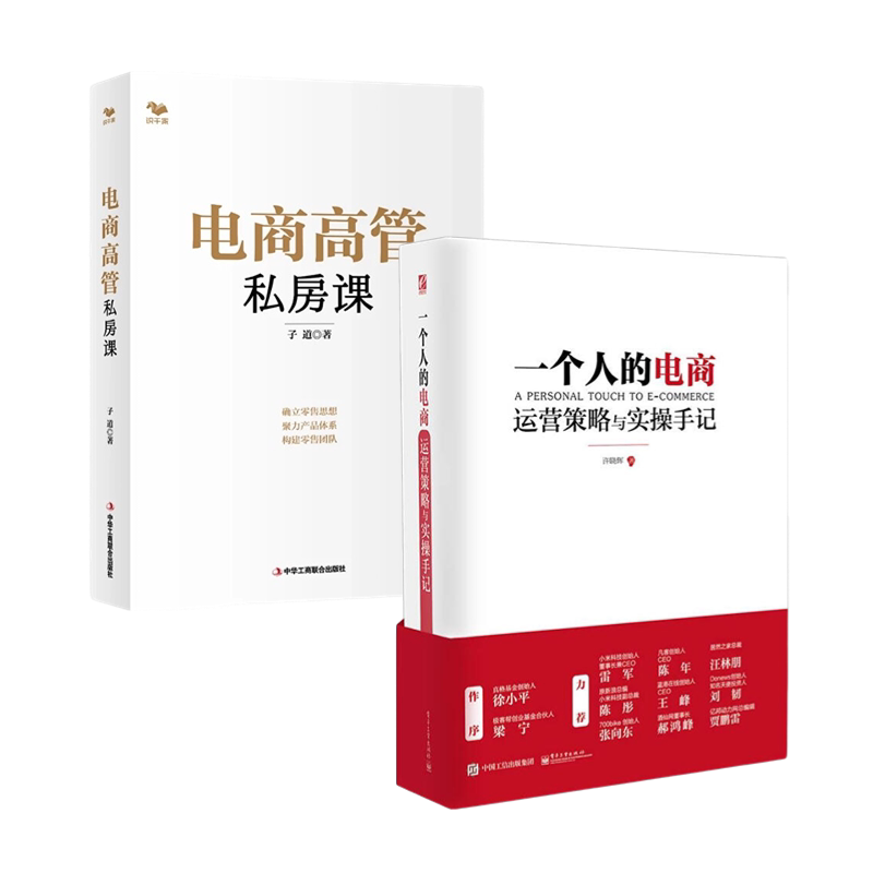 电商运营实操运营策略