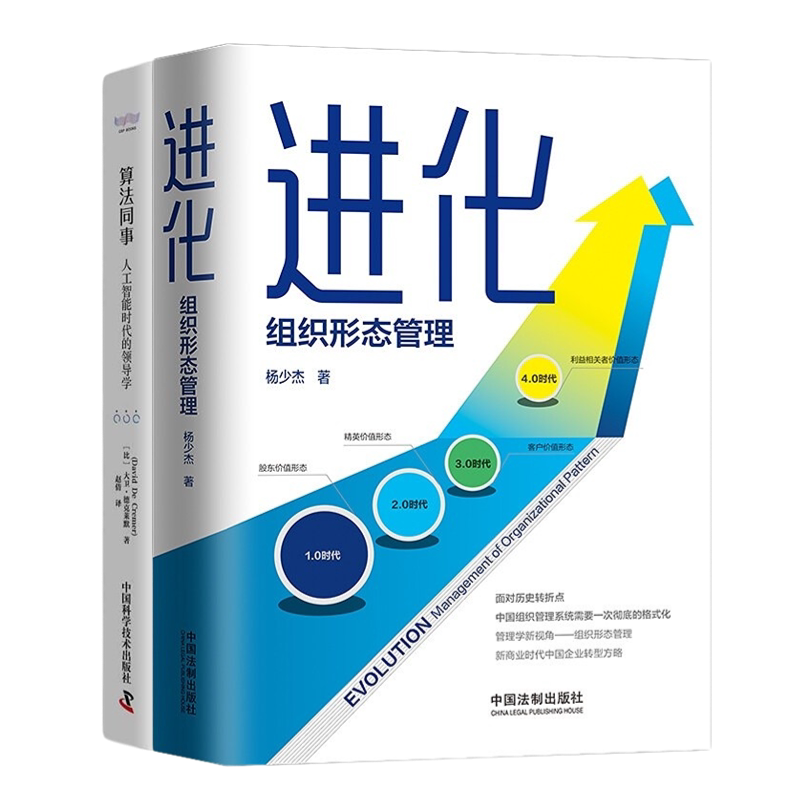 组织形态管理领导学人工智能