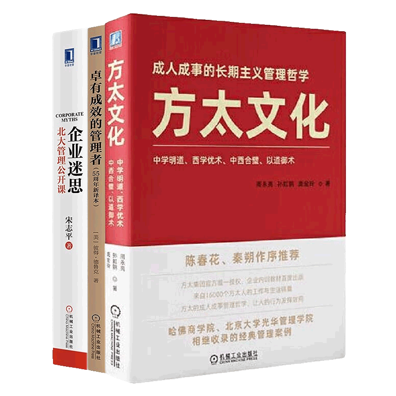 企业管理者管理精进公开课