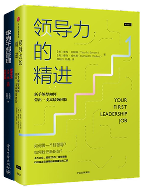 优秀干部领导力干部管理