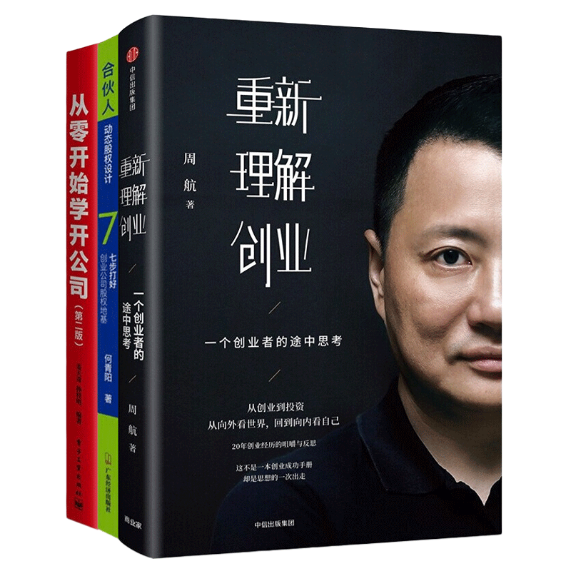 生产创业学开公司股权设计