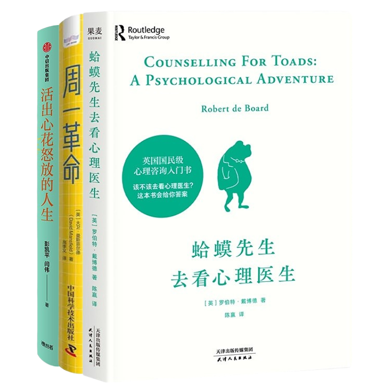 摆脱职场焦虑提升幸福感