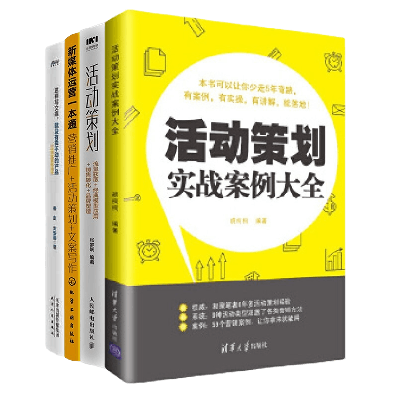 广告活动策划与营销推广