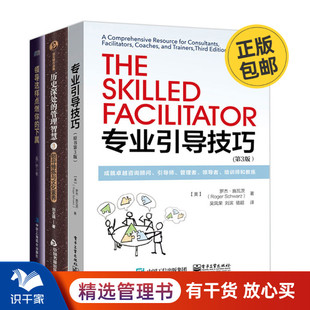 下属 提升领导力3本套：专业引导技巧 领导这样点燃你 管理智慧3：领导修炼与文化素养 识干家C 历史深处