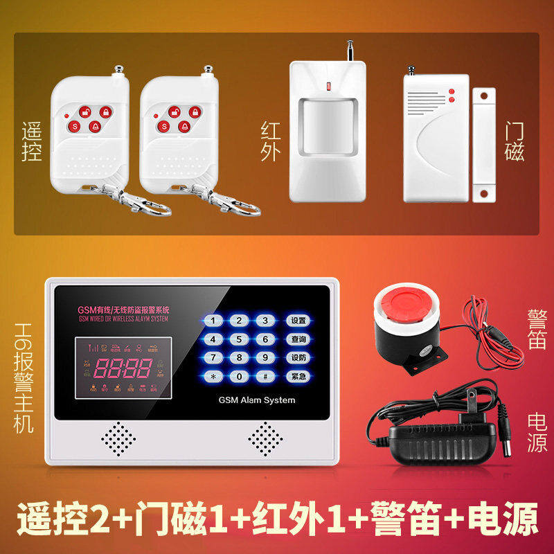 智能GSM手机卡无线报警器店铺家庭用防盗报警器家庭安防遥控2+门