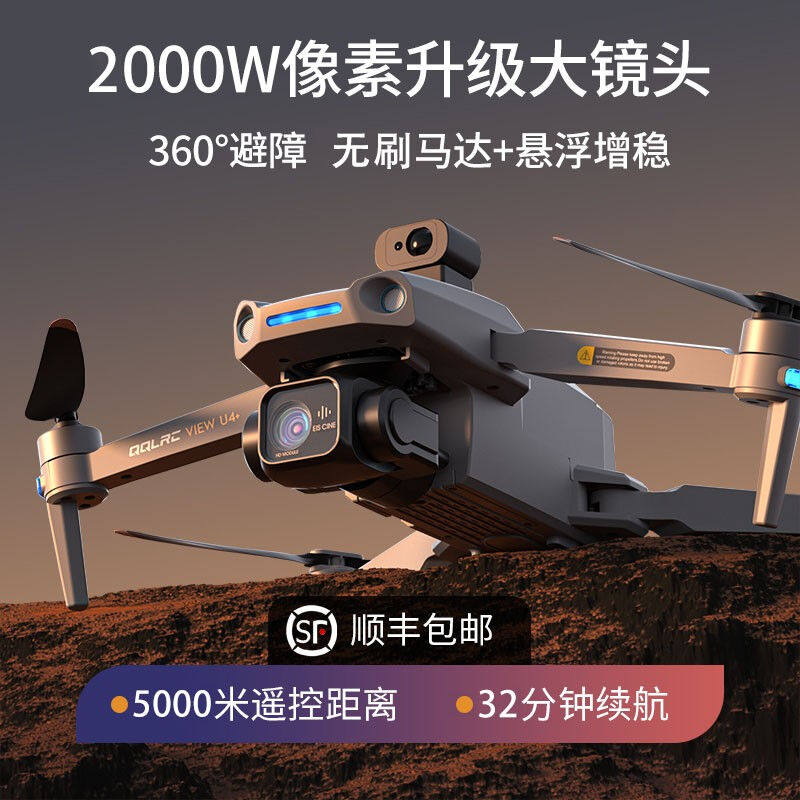 科尔航[10公里数字图传]避障无人机航拍8K高清专业三轴防抖大型遥