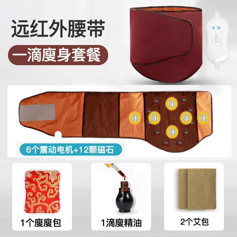 甩脂腰带甩脂机带震动加热腰带瘦肚神器热敷震脂带6酒红色磁石款