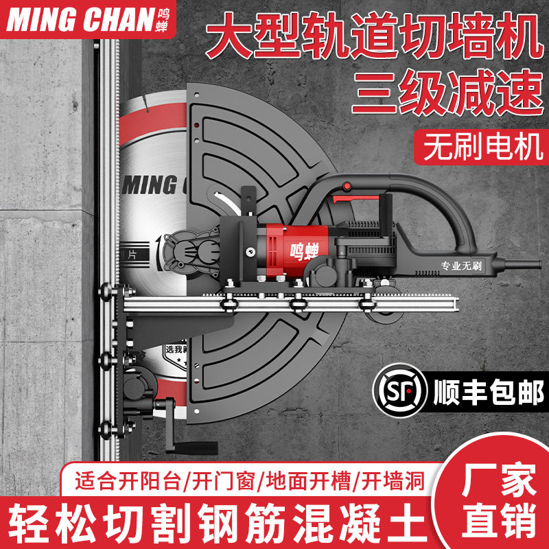 无刷切割机混凝土钢筋水泥切割专业开墙改门拆墙体切楼板割墙机