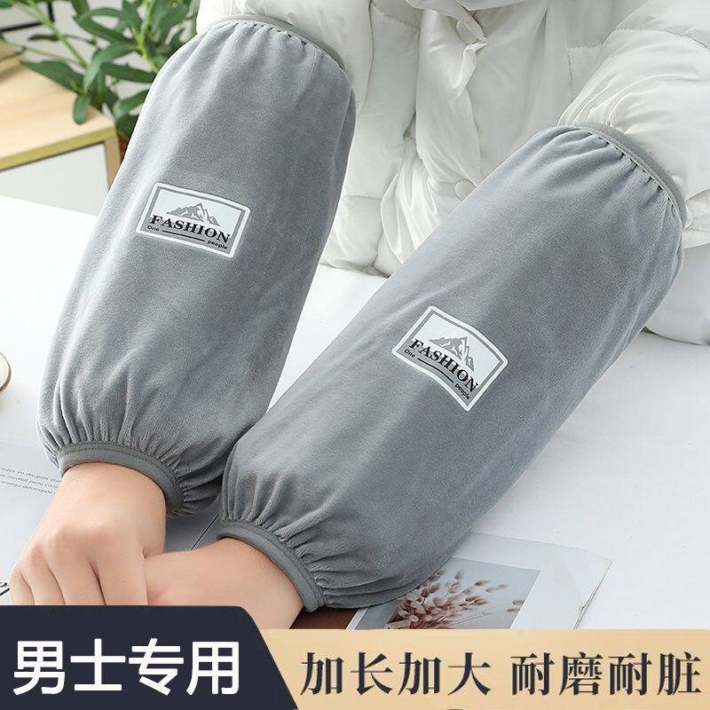 防脏秋冬防污袖套女厨房护袖手袖