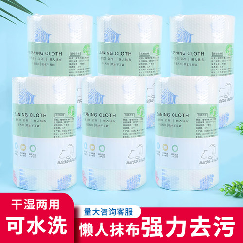 懒人抹布厨房纸巾一次性洗碗布纸