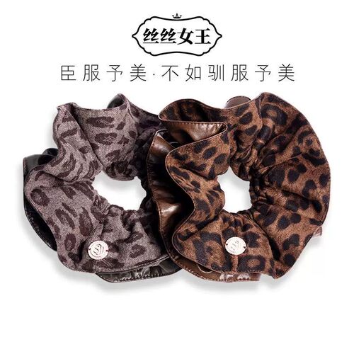 丝丝女王复古豹纹绒布皮革大肠圈