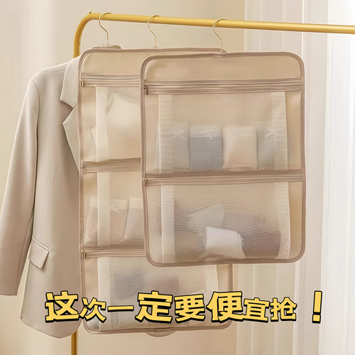内衣内裤拉链收纳挂袋衣柜悬挂式