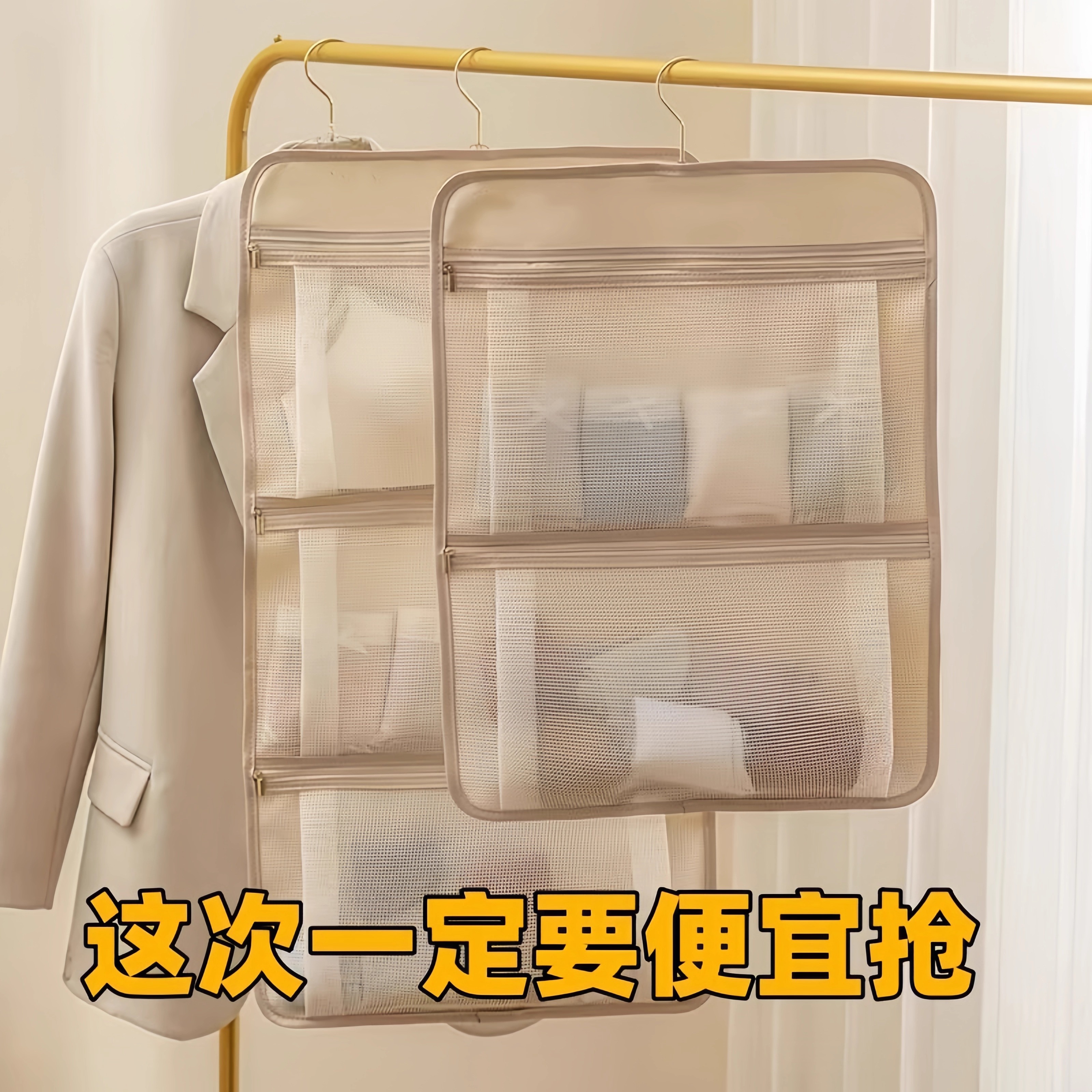 内衣内裤拉链收纳挂袋衣柜悬挂式