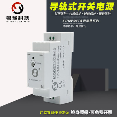 大功率导轨开关电源24v1A变压器220转12V2A直流过流过压短路保护