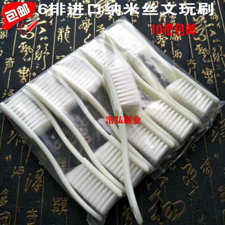 包邮文玩纳米刷6排软毛金刚核桃猪鬃刷子菩提包浆清理反碱工具