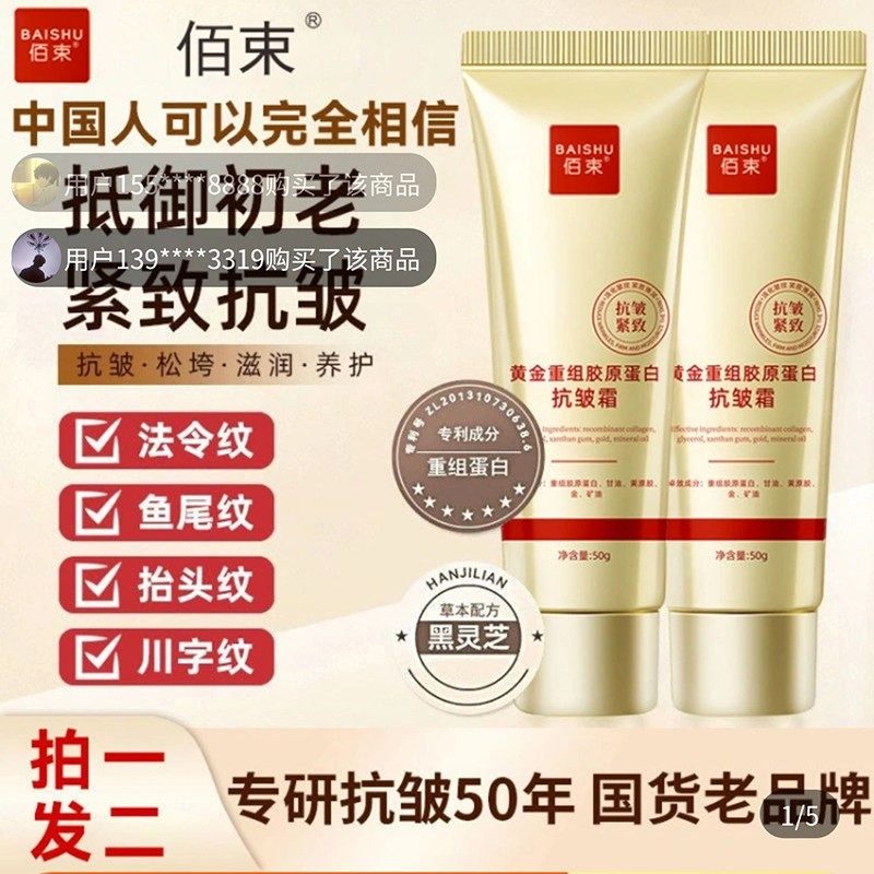 陈阳佰束黄金重组胶原蛋白抗皱霜官方旗舰店紧致淡化细纹保湿面霜,美容护肤/美体/精油,乳液/面霜,淘宝优惠券,粉丝福利购,淘宝优惠卷