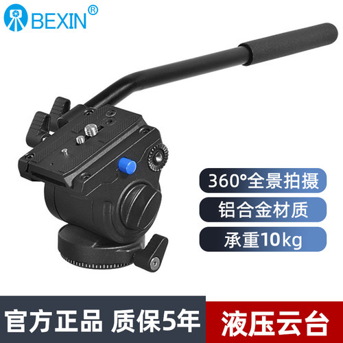 液压阻尼专业云台摄影摄像