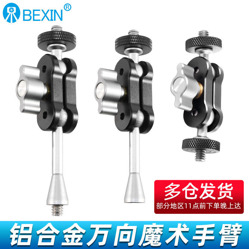 贝欣加长万向魔术手臂支架铝合金怪手1/4螺丝单反微单相机闪光灯监视器兔笼竖拍板外接三脚架扩展手机配件,3C数码配件,云台手机夹,淘宝优惠券,粉丝福利购,淘宝优惠卷