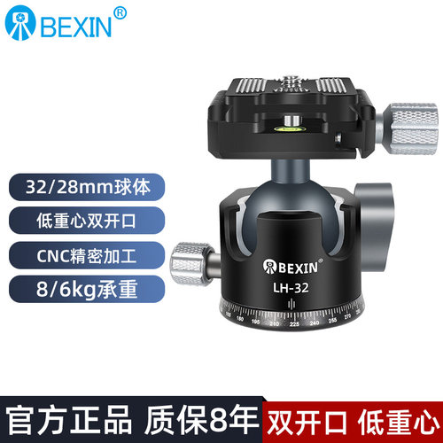 低重心球形云台专业稳定