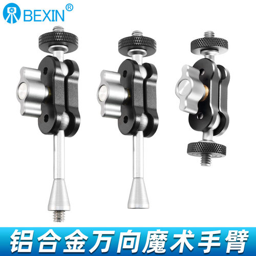 BEXIN/贝欣加长新款万向魔术手臂