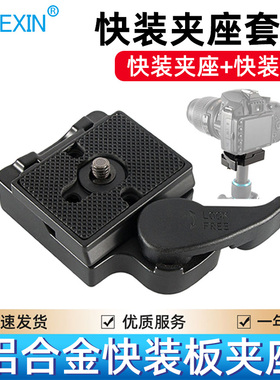 兼容曼富图200PL-14快装板底座323三脚架云台板夹座配件496RC498RC2804RC2快拆快装板夹座