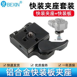 板夹座 板底座323三脚架云台板夹座配件496RC498RC2804RC2快拆快装 兼容曼富图200PL 14快装