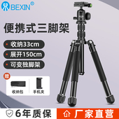 贝欣MS27单反相机三脚架轻便携铝合金演唱会支架通用微单相机手机直播支架摄影户外旅行可反折变独脚架三角架