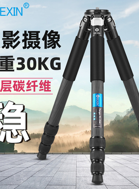 贝欣碳纤维三脚架无中轴RC334便携专业观鸟风光户外旅行视频录像单反相机摄影摄像机长焦镜头拍鸟三角架支架