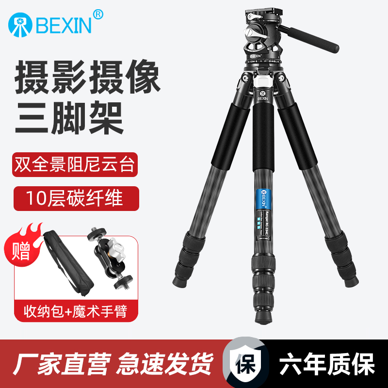 羽量级专业碳纤维液压云台三脚架