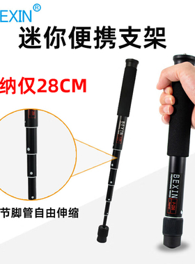 贝欣P256微单反相机迷你单脚支撑架摄影摄像演唱会支架手机直播手持自拍杆拍照便携独脚架三脚架云台延长杆