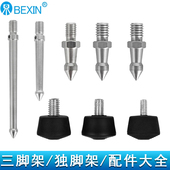 m8螺丝防滑脚垫单反相机摄像机通用百诺捷信曼富图云腾思锐徕图独脚架三脚架脚钉配件大全